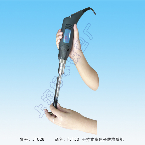 上海標(biāo)本模型廠手持式高速分散均質(zhì)機(jī) FJ150