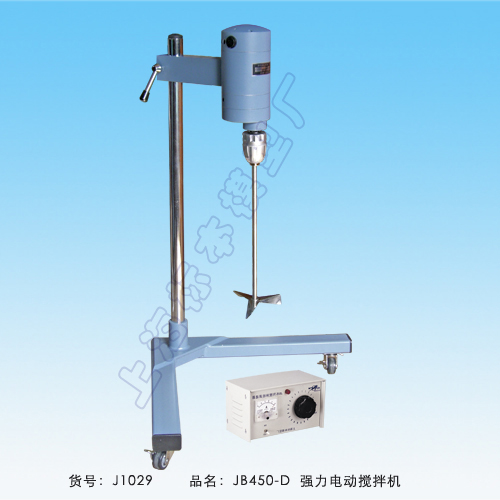 上海標(biāo)本模型廠(chǎng)JB450-D強(qiáng)力電動(dòng)攪拌機(jī)（強(qiáng)力型）